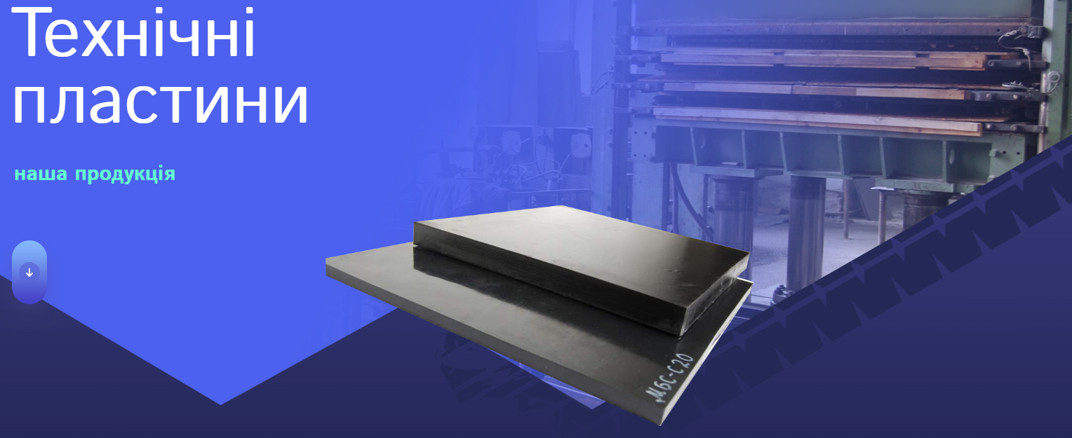 Техпластини